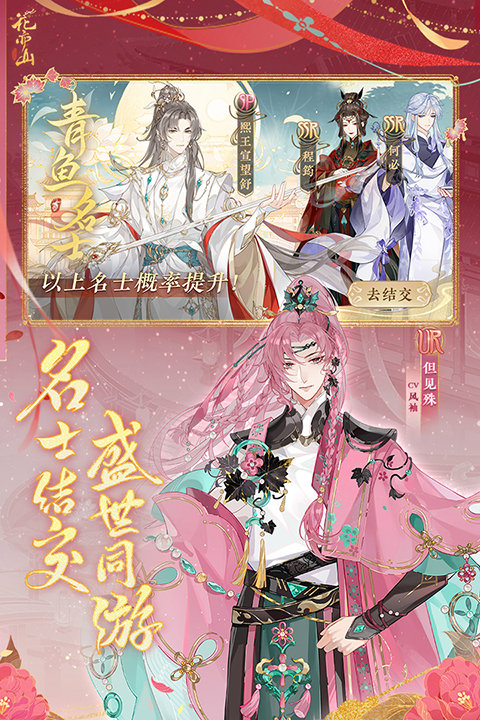 花亦山心之月
