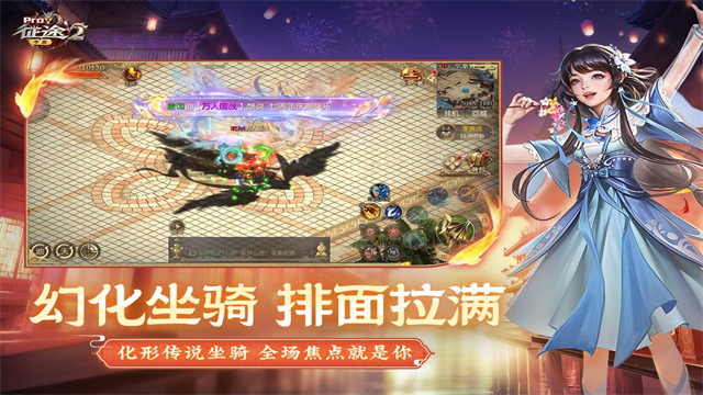 征途2