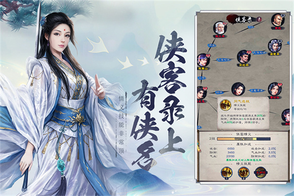 新倚天屠龙记手游官方版