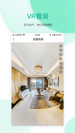 优居找房(图3) 优居找房(图3)