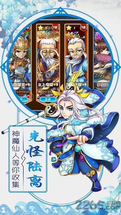 挂机封神录