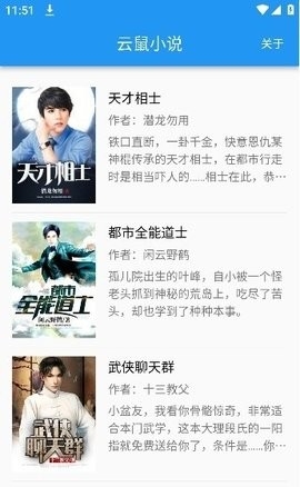 云鼠小说官方免费版