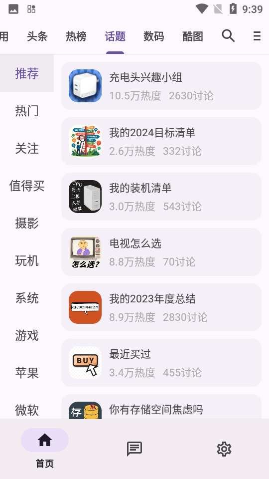 c001apk修复软件最新版