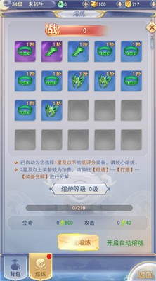 江湖奇缘微信小游戏