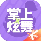掌上炫舞app官方版