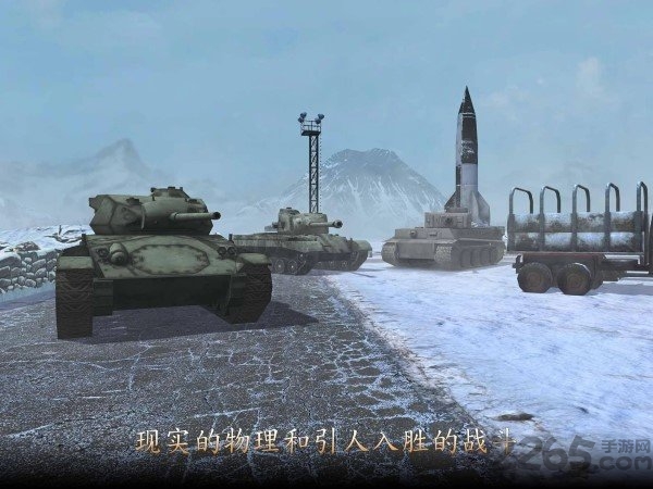 grandtanks游戏