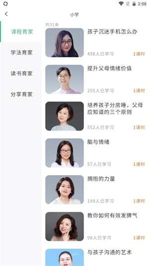 宁育家官方最新版