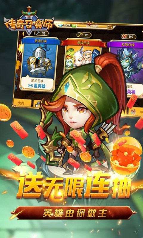 传奇召唤师安卓手机版