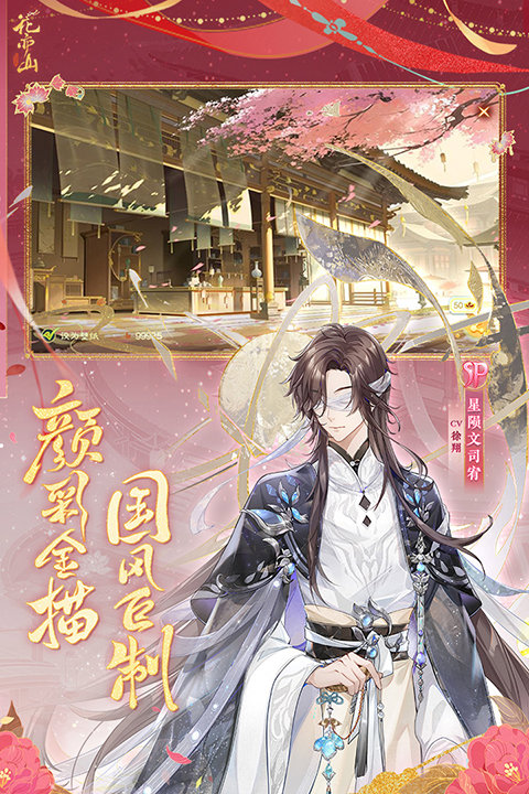 花亦山心之月