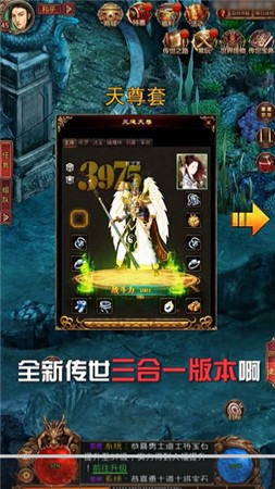 传世无双3975版