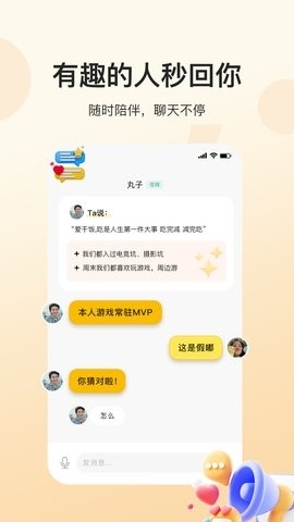 人脉社区APP安卓最新版