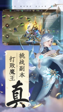 仙域争霸
