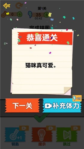 益智智力拼图