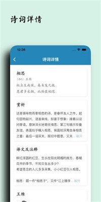 几枝诗词