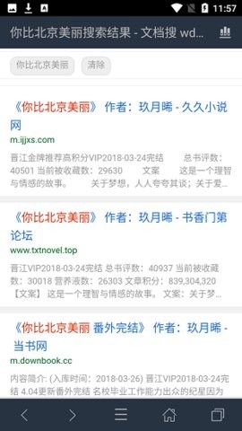 山丘阅读器最新安卓版