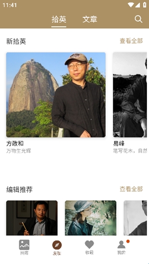 中华珍宝馆安卓手机版(图2) 中华珍宝馆安卓手机版(图2)