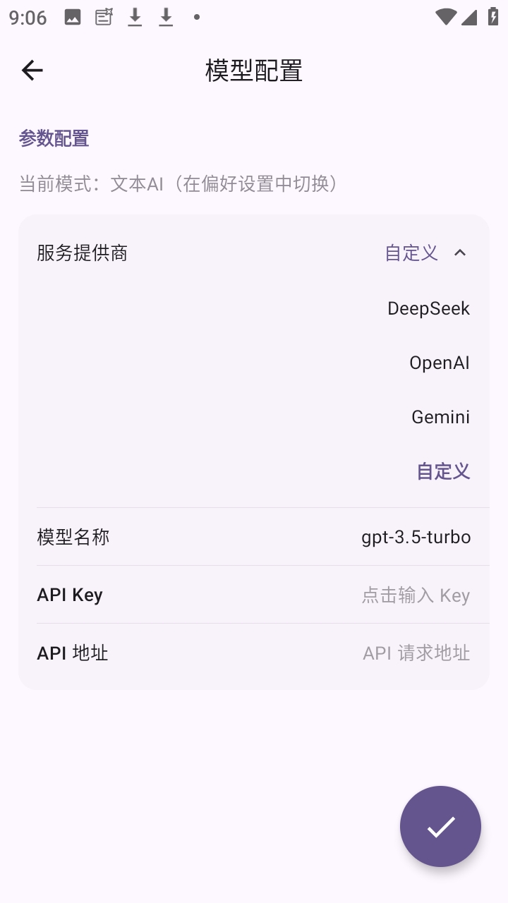 Willdo日程管理APP开源版