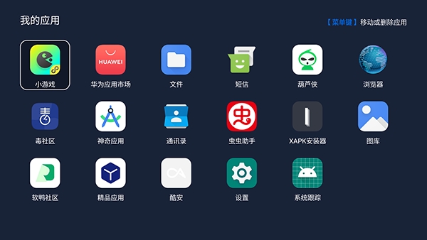 我的应用app官方版