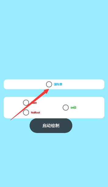 蓝龙直装最新版(图3)