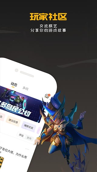 掌上龙渊多多自走棋app官方版