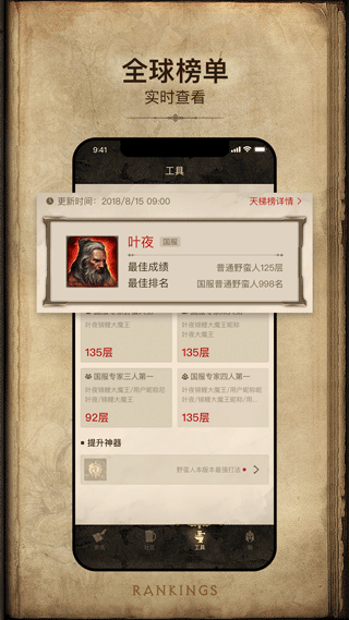 暗黑3官方正版 暗黑3官方正版