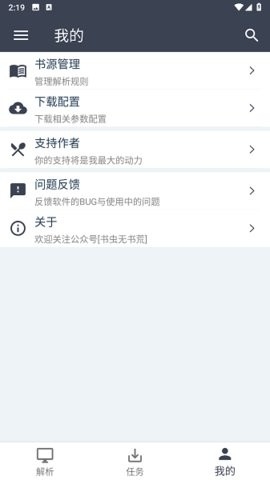 Uncle小说手机最新版