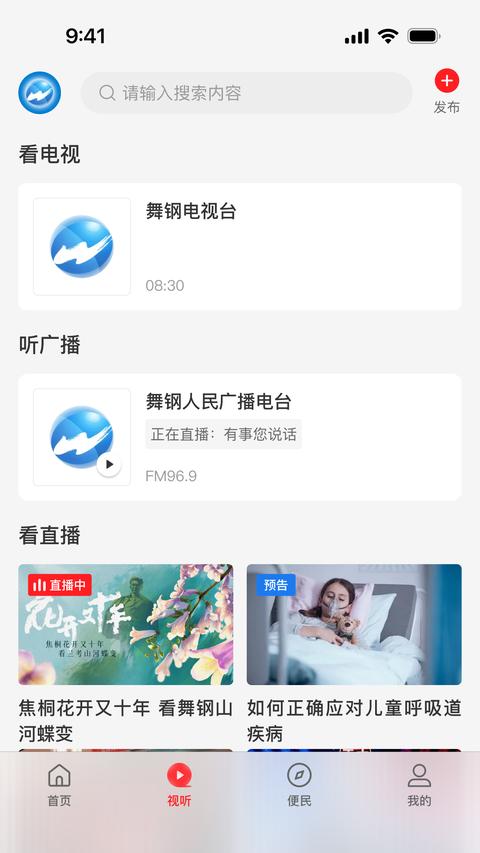 云上舞钢 云上舞钢(图1)