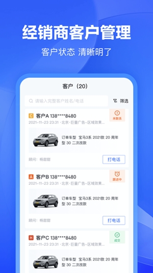 巨懂车最新官方版