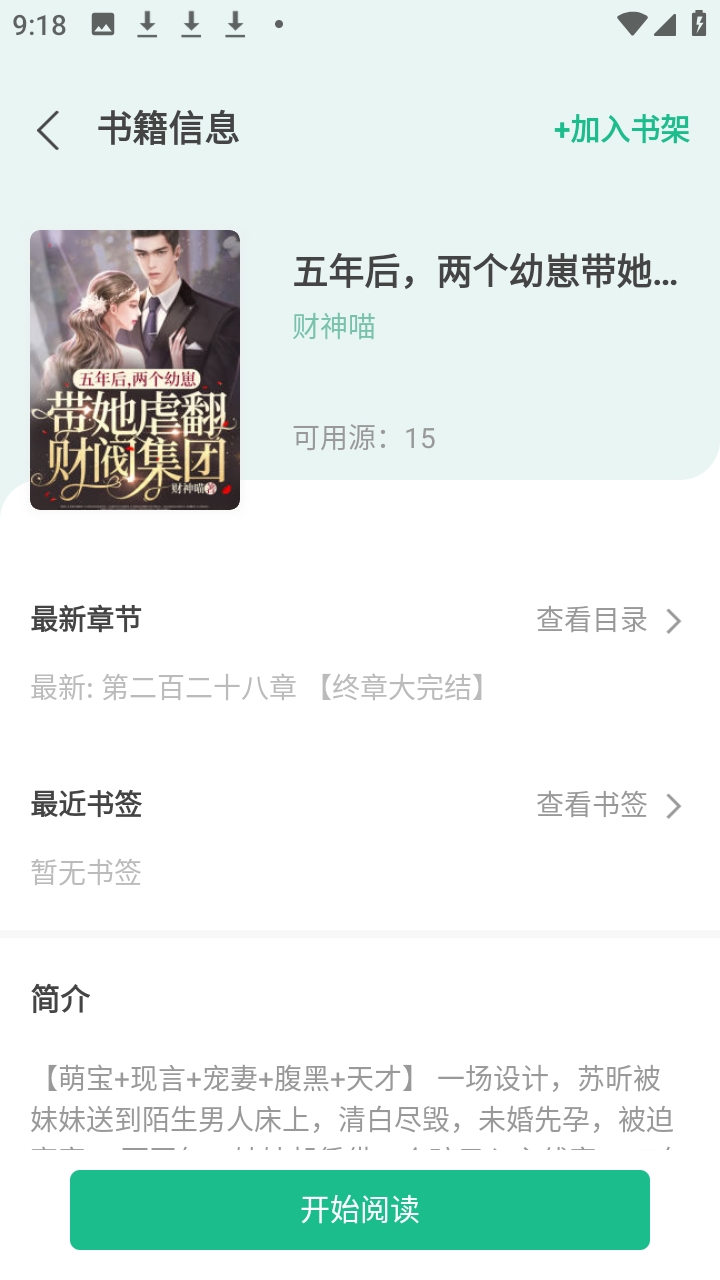 久久爽文APP手机安卓版