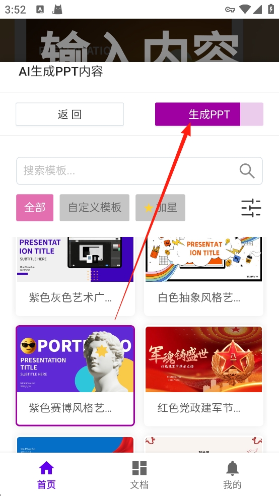 MindShow一键生成APP(图9) MindShow一键生成APP(图9)