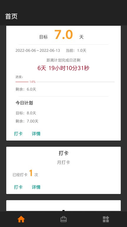 天天励志(图1)