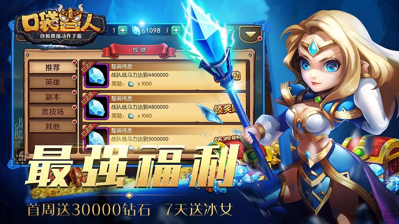 口袋兽人魅族手机游戏(图1)