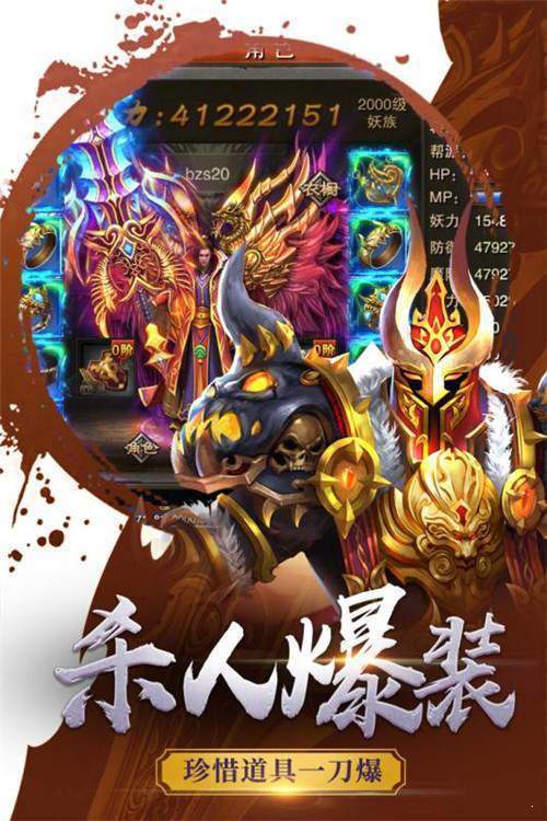 烈火冰雪三职业