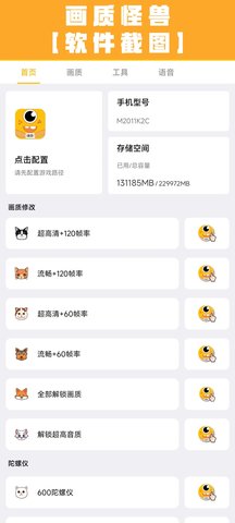 画质怪兽