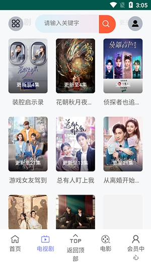 磁力短剧APP官方手机版