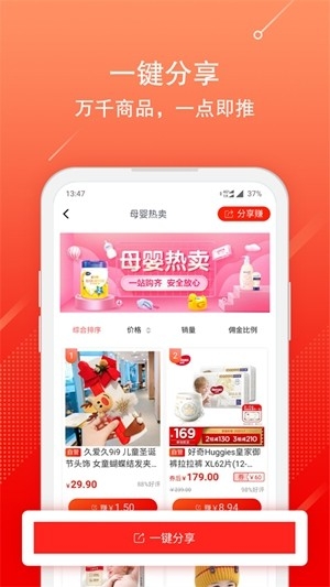 京粉返利app官方版