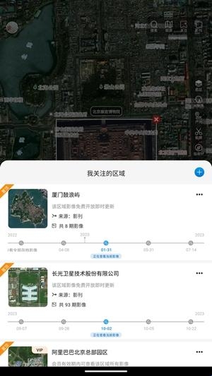 吉林一号网官方最新版(图2) 吉林一号网官方最新版(图2)