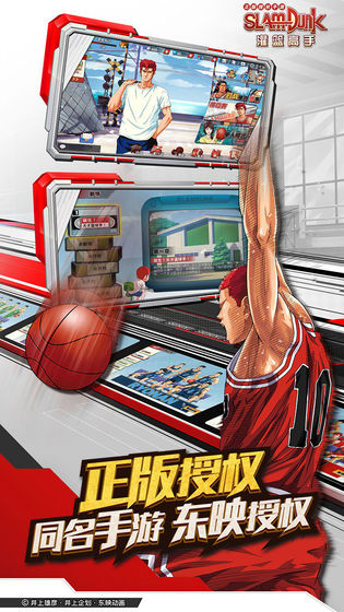 灌篮高手腾讯手游版