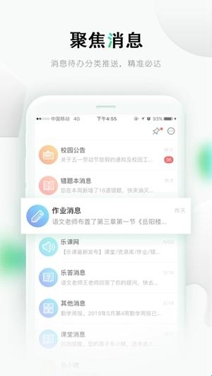 乐桃网课官方最新版(图1) 乐桃网课官方最新版(图1)