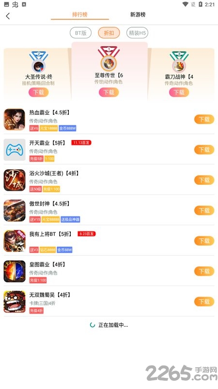 骏游盒子app