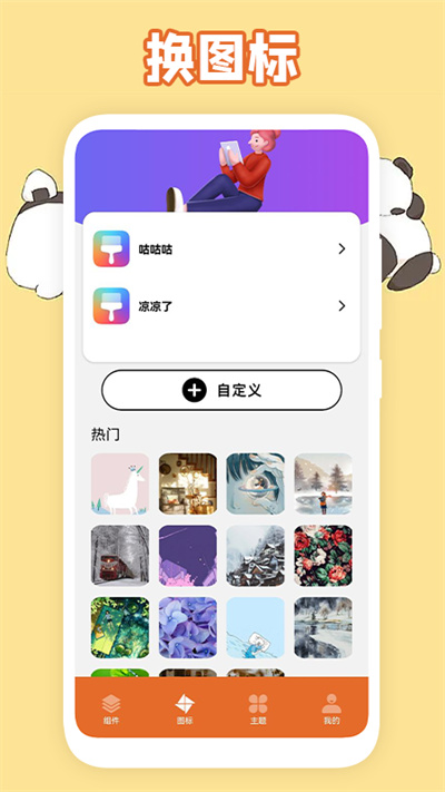 鲸鱼小组件
