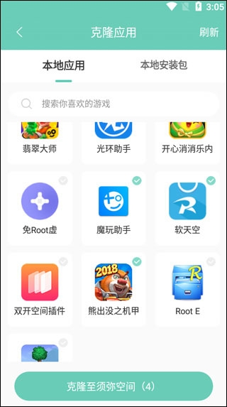 须弥空间官方版(图3) 须弥空间官方版(图3)