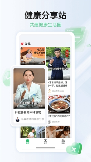 长轻膳食app手机版