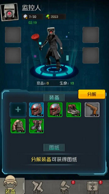 马桶人大战监控人大乱斗破解版