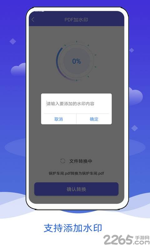 pdf阅读格式转换手机版