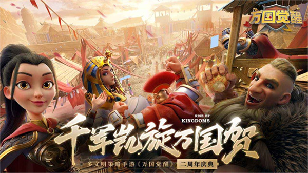 万国觉醒单机版