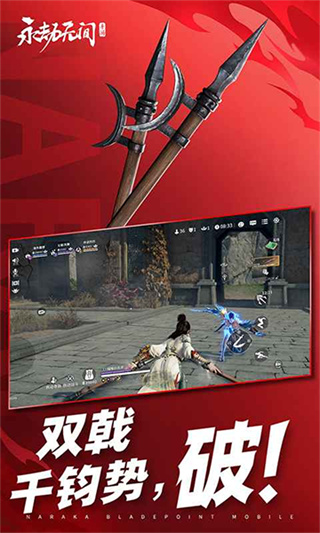 永劫无间手游官方正版