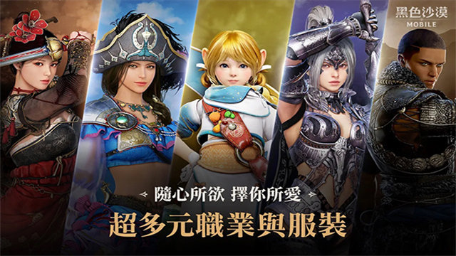 黑色沙漠MOBILE