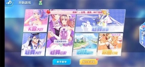 恋与恋练生官方最新版