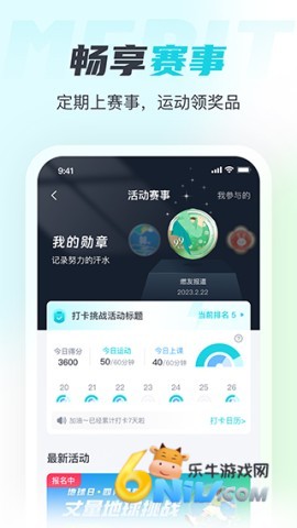 MERIT超燃脂